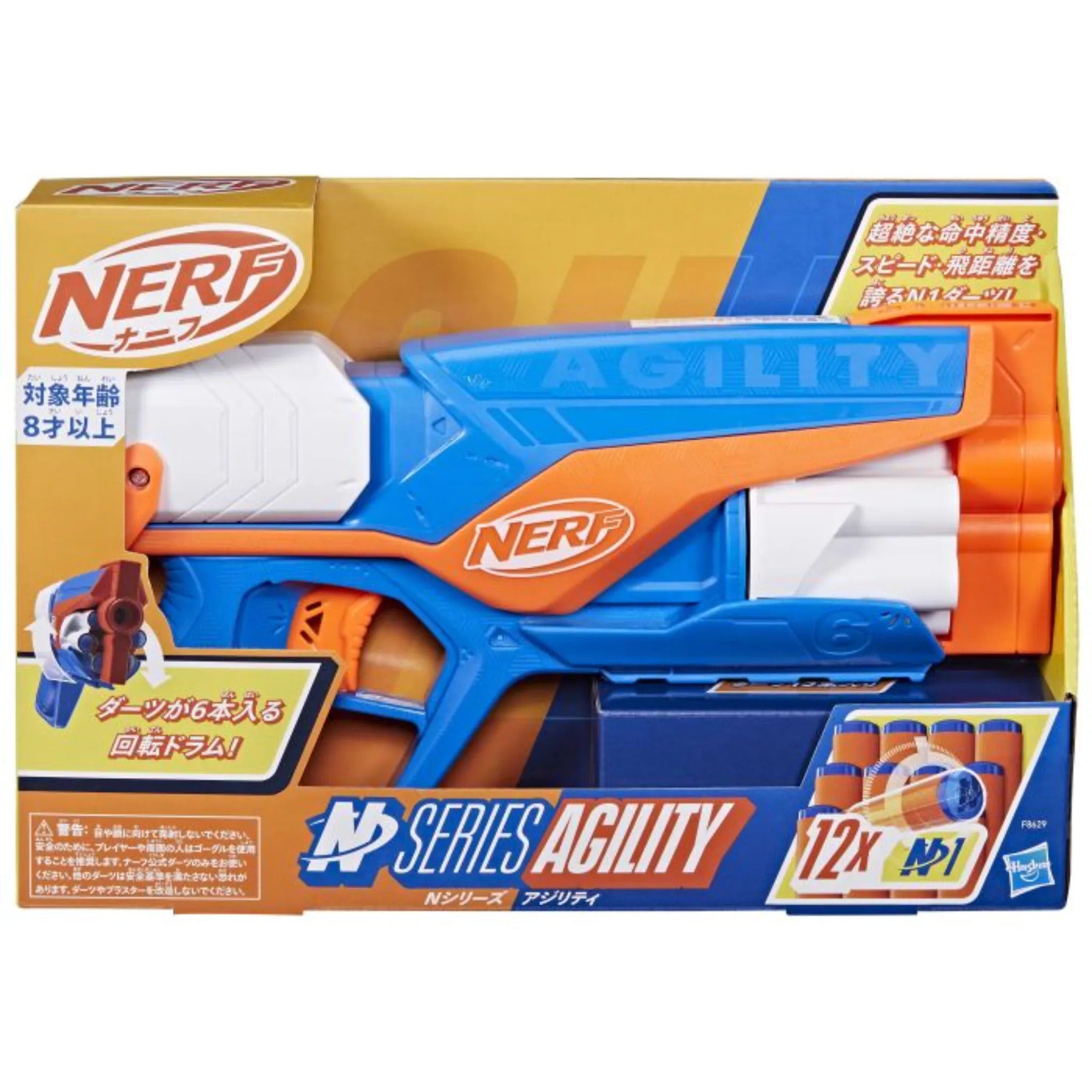 Nerf N Series Agility Blaster – Toy Kingdom South Africa