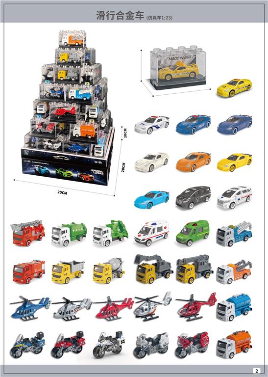 Chengmei 1/64 Assorted Alloy Vehicle – Toy Kingdom South Africa