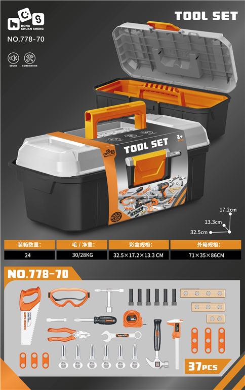 Portable Box Tool Set - 37 Pieces – Toy Kingdom South Africa